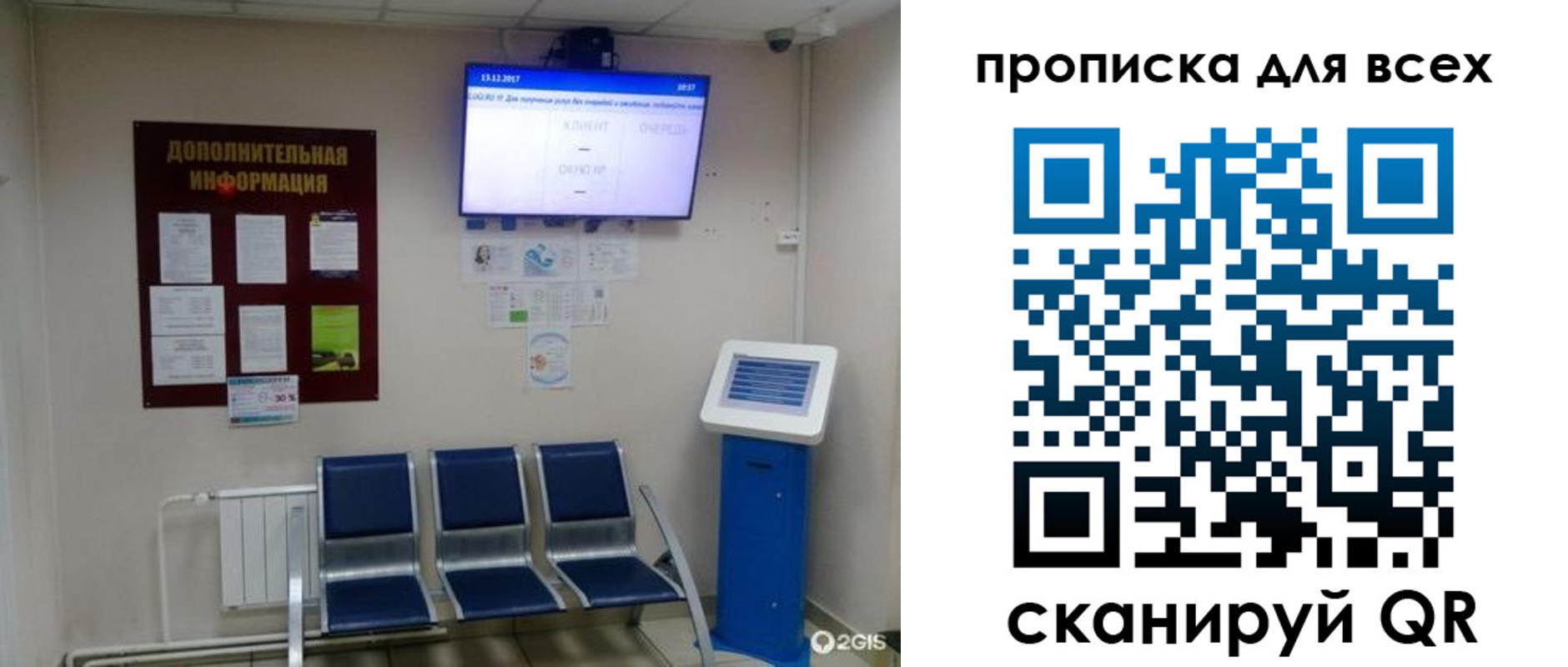 прописка ребенка в Десногорске
