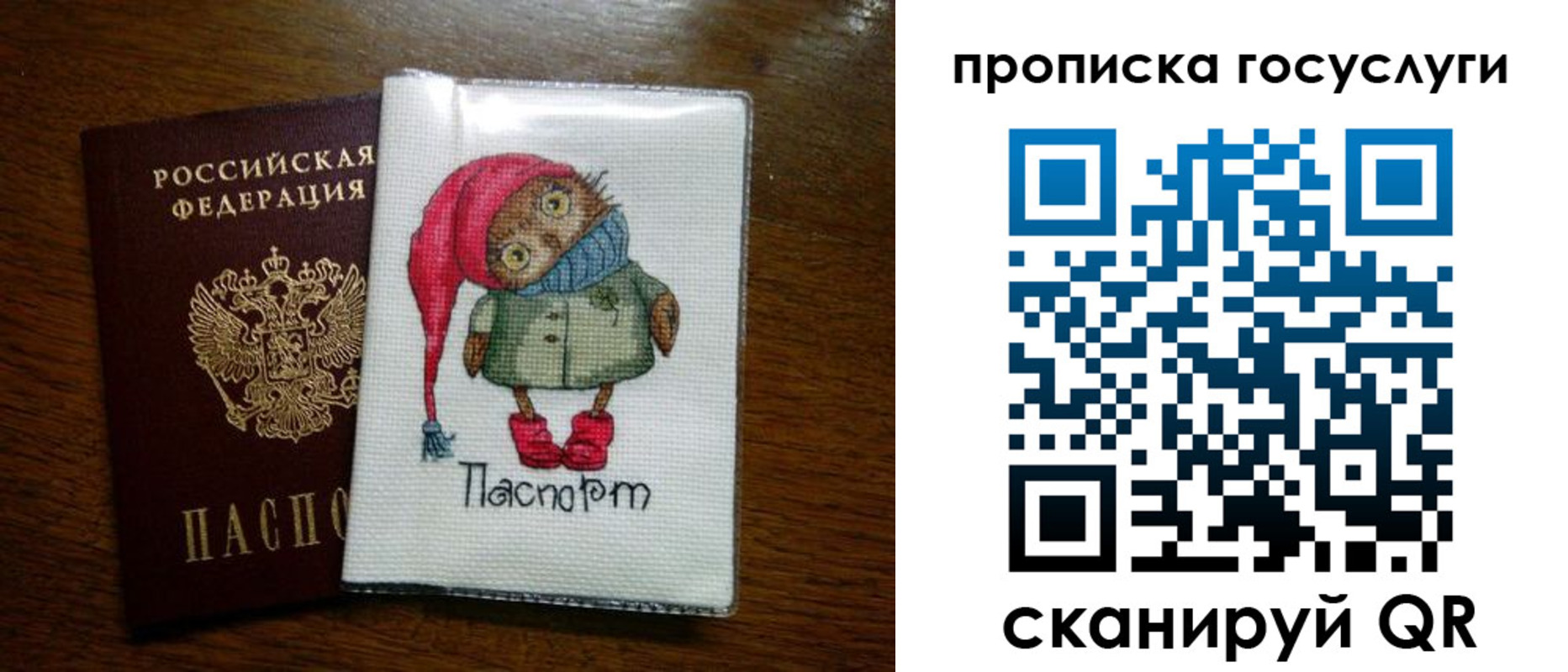 временная регистрация для всех в Десногорске