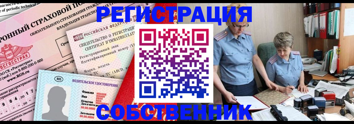 временная регистрация для всех в Десногорске