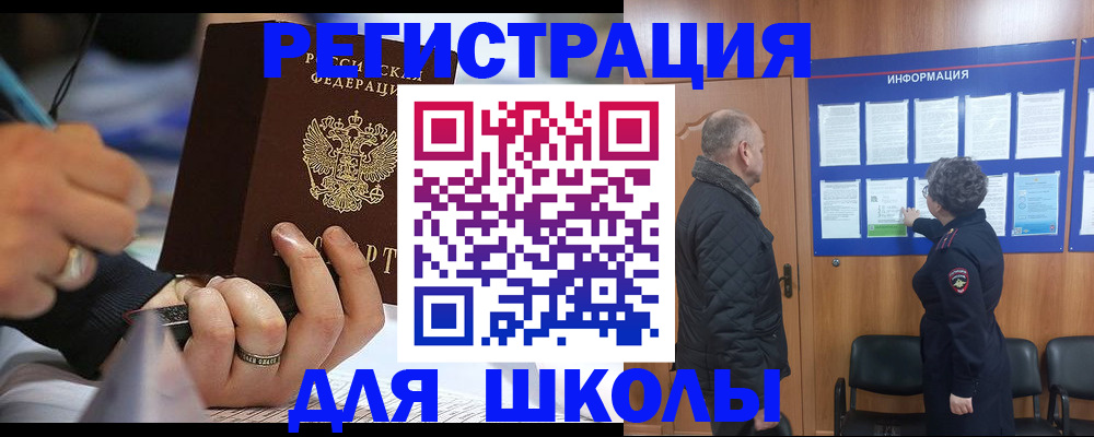 временная регистрация гарантия в Десногорске