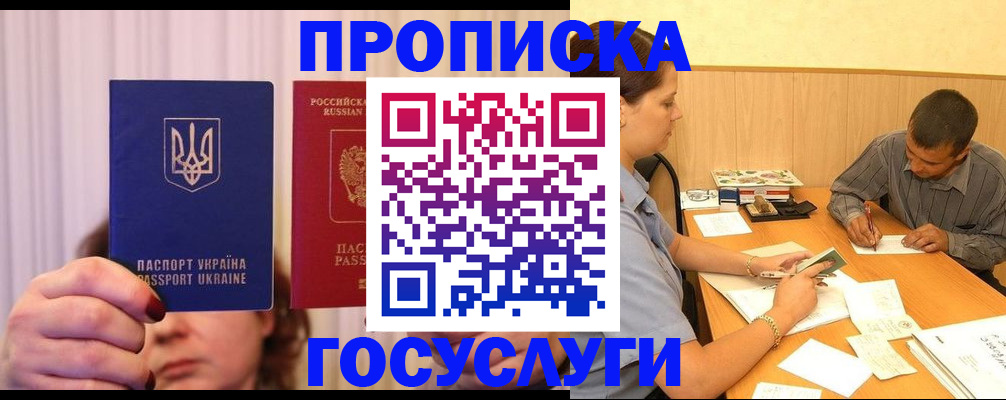 временная регистрация госуслуги в Десногорске