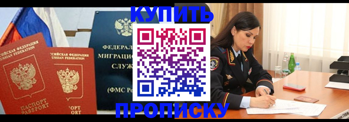 миграционный учет в Десногорске