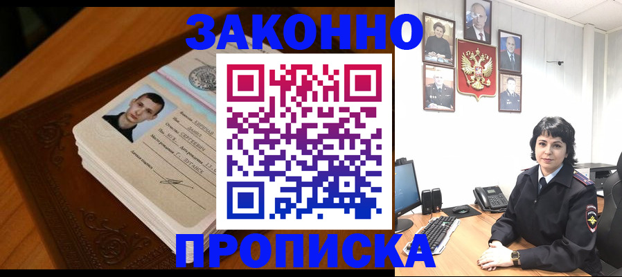 временная регистрация поиск в Десногорске