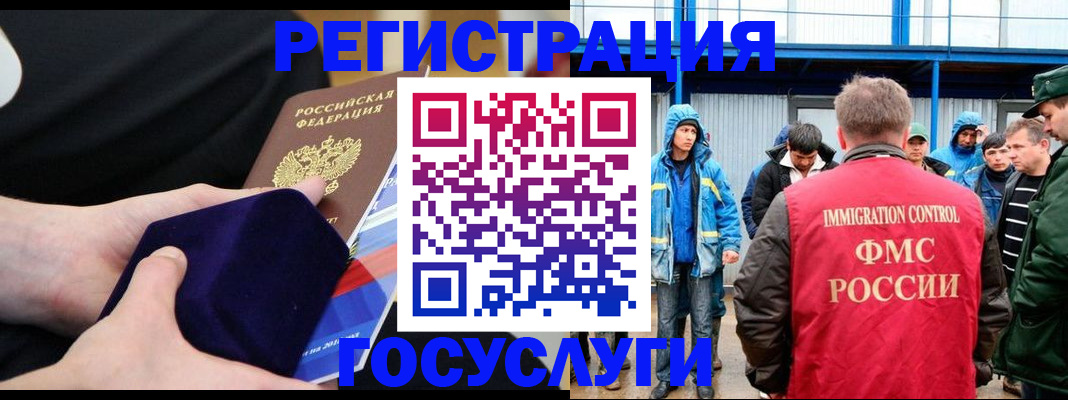 временная регистрация 2025 в Десногорске