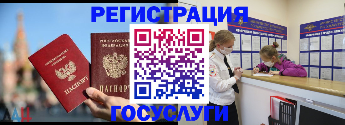 регистрация в Десногорске